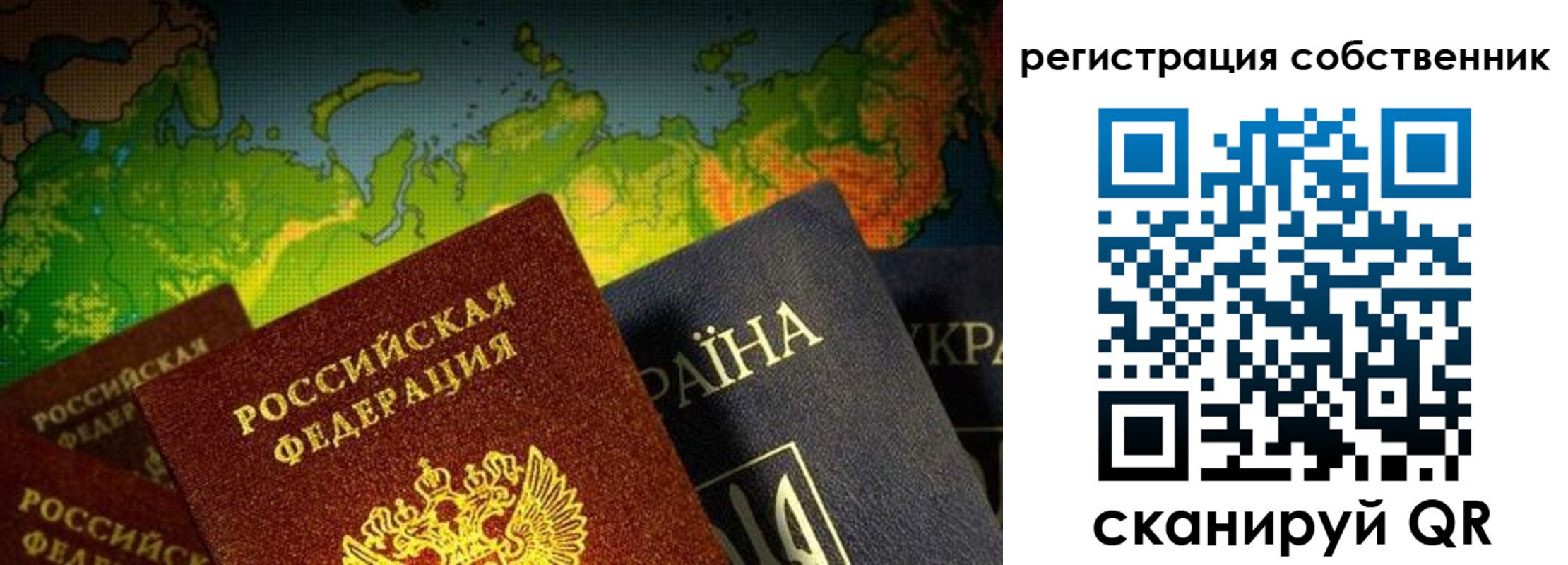 прописка ребенка в Кохме