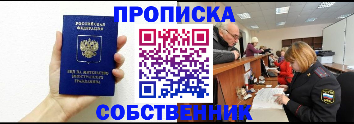 временная регистрация для школы в Кохме