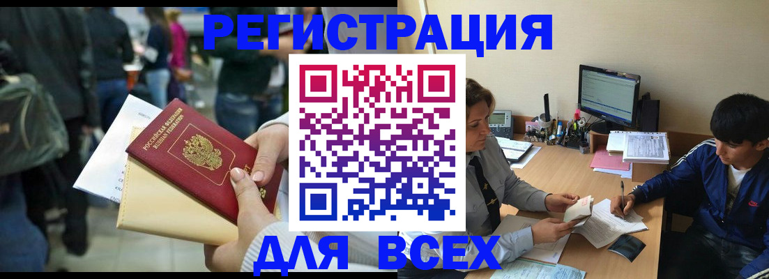прописка для военкомата в Кохме