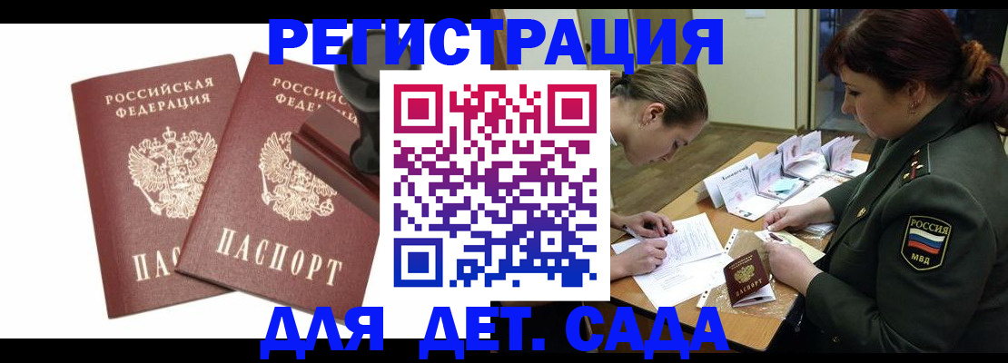временная регистрация надежно в Кохме